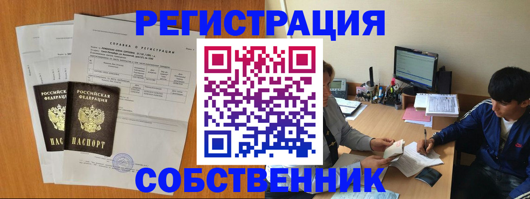 временная регистрация для всех в Богдановиче