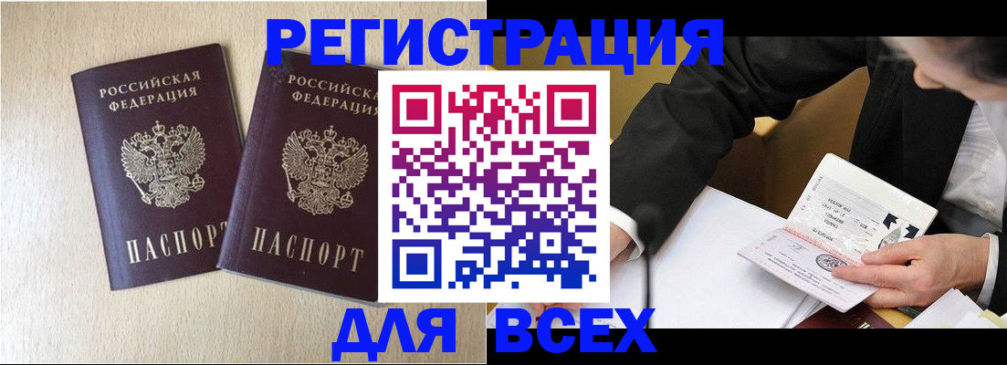 прописка регистрация в Богдановиче