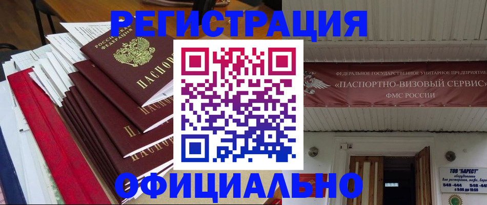 прописка регистрация в Богдановиче