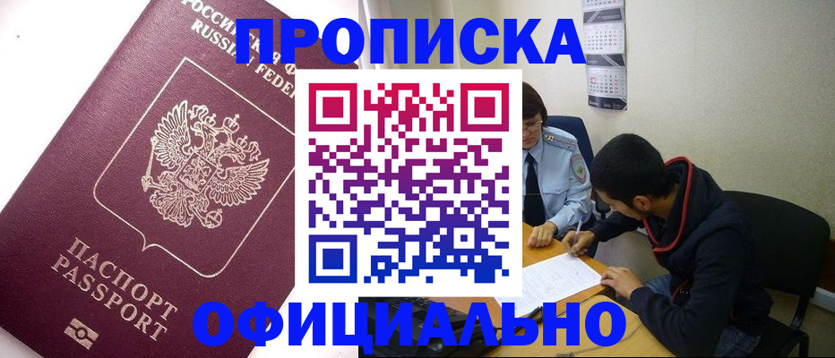 прописка для кредита в Богдановиче