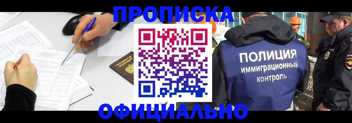 временная регистрация законно в Богдановиче