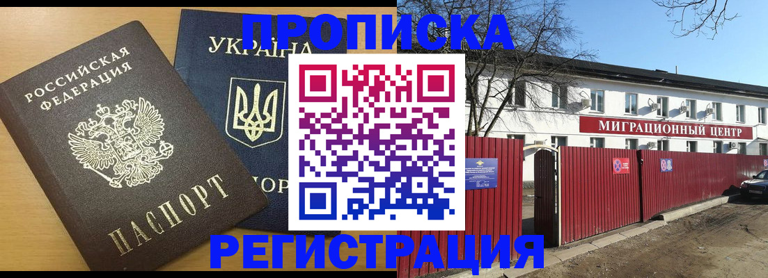 временная регистрация для школы в Богдановиче