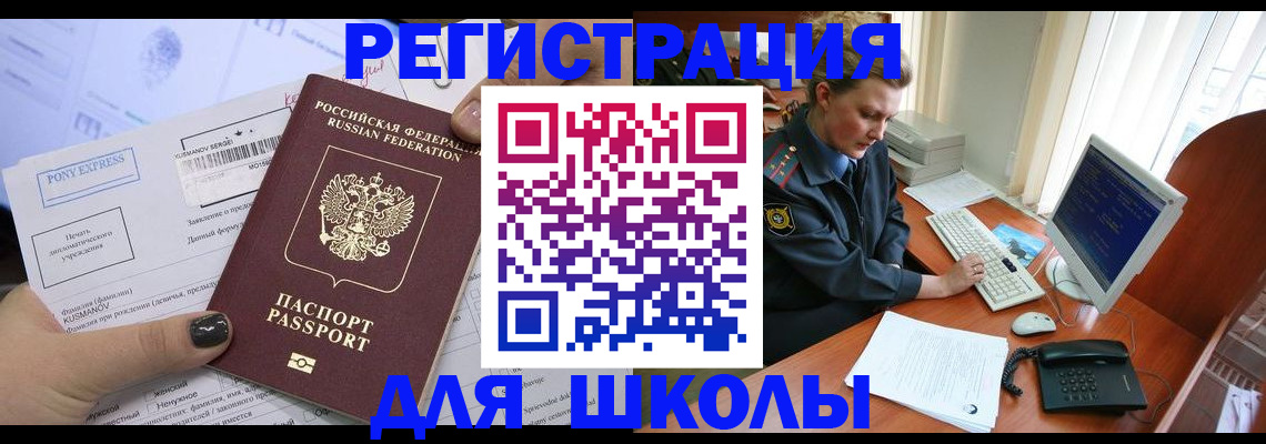 прописка для кредита в Богдановиче