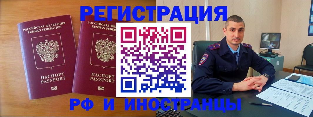 прописка для работы в Богдановиче